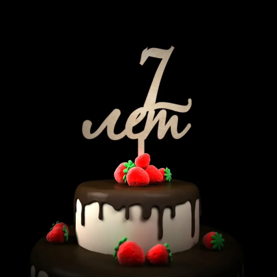 Открытка с днем рождения 7 лет