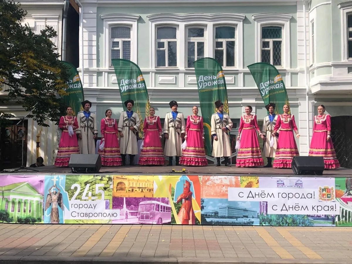 Мероприятия в ставрополе. Фестиваль национальных культур. День Ставропольского края. День города Ставрополь.