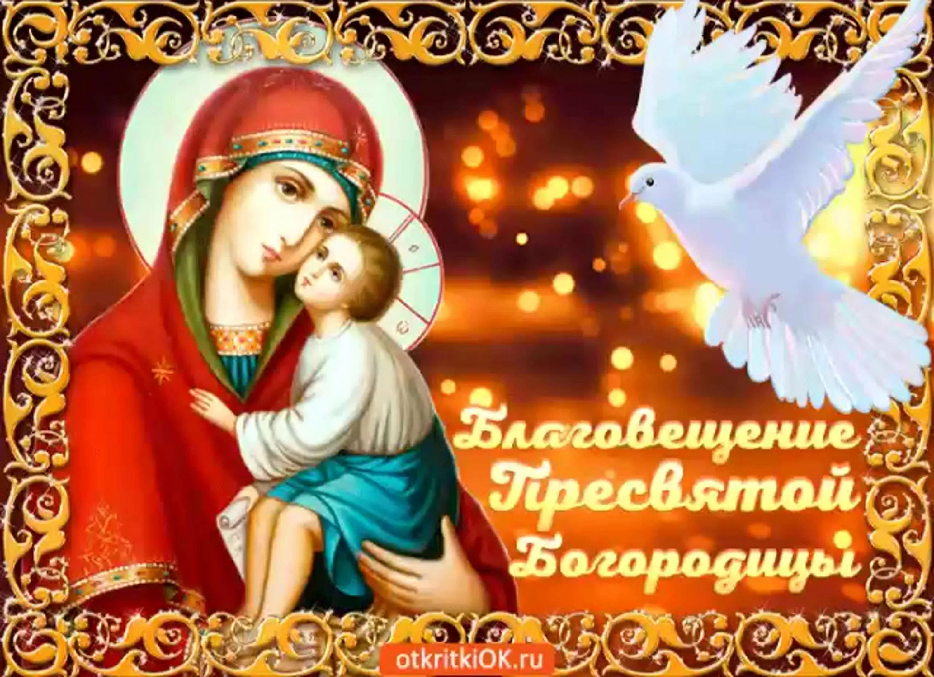 Фото Привітання з Благовіщенням на українській мові #47