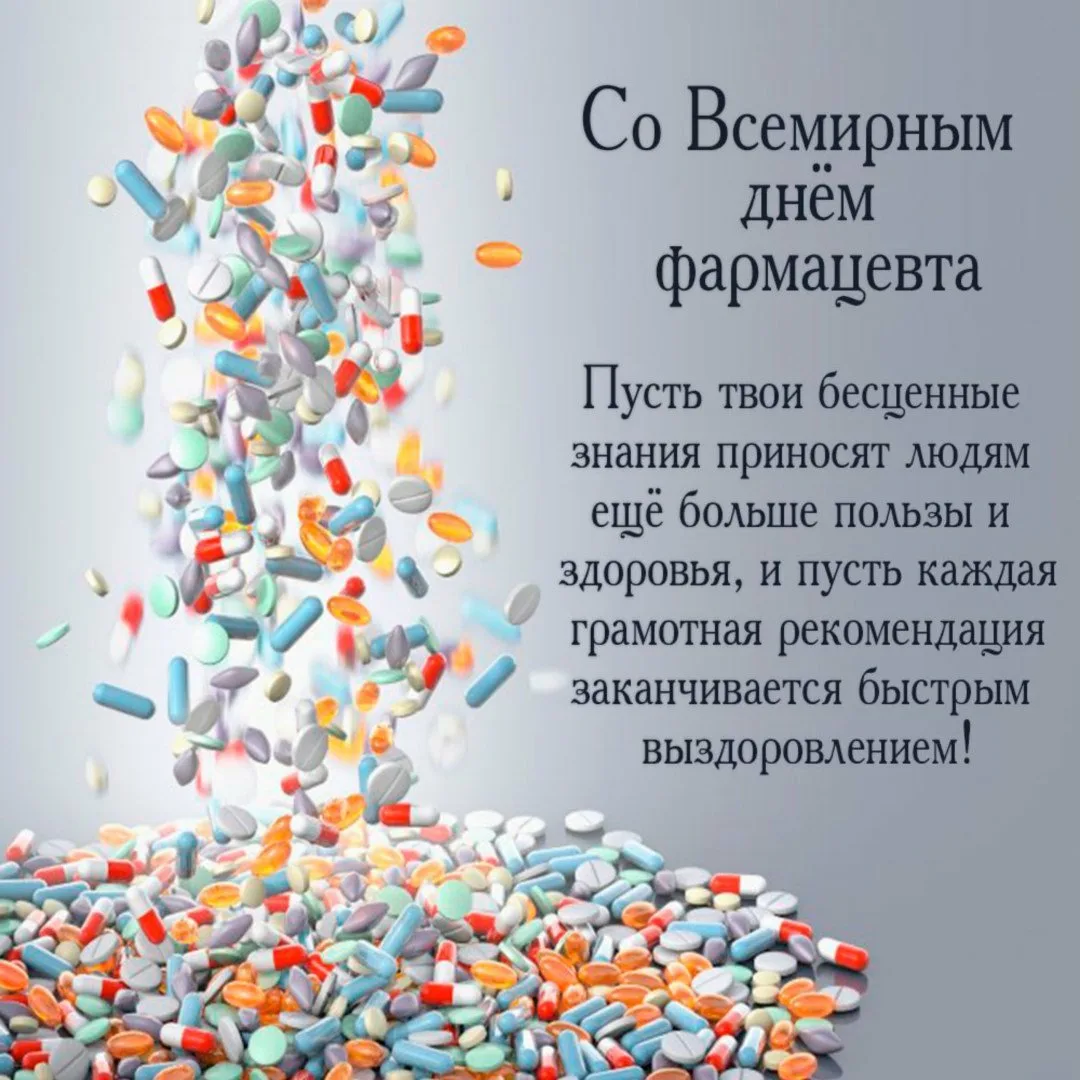 Фото День фармацевта Украины 2024 #11