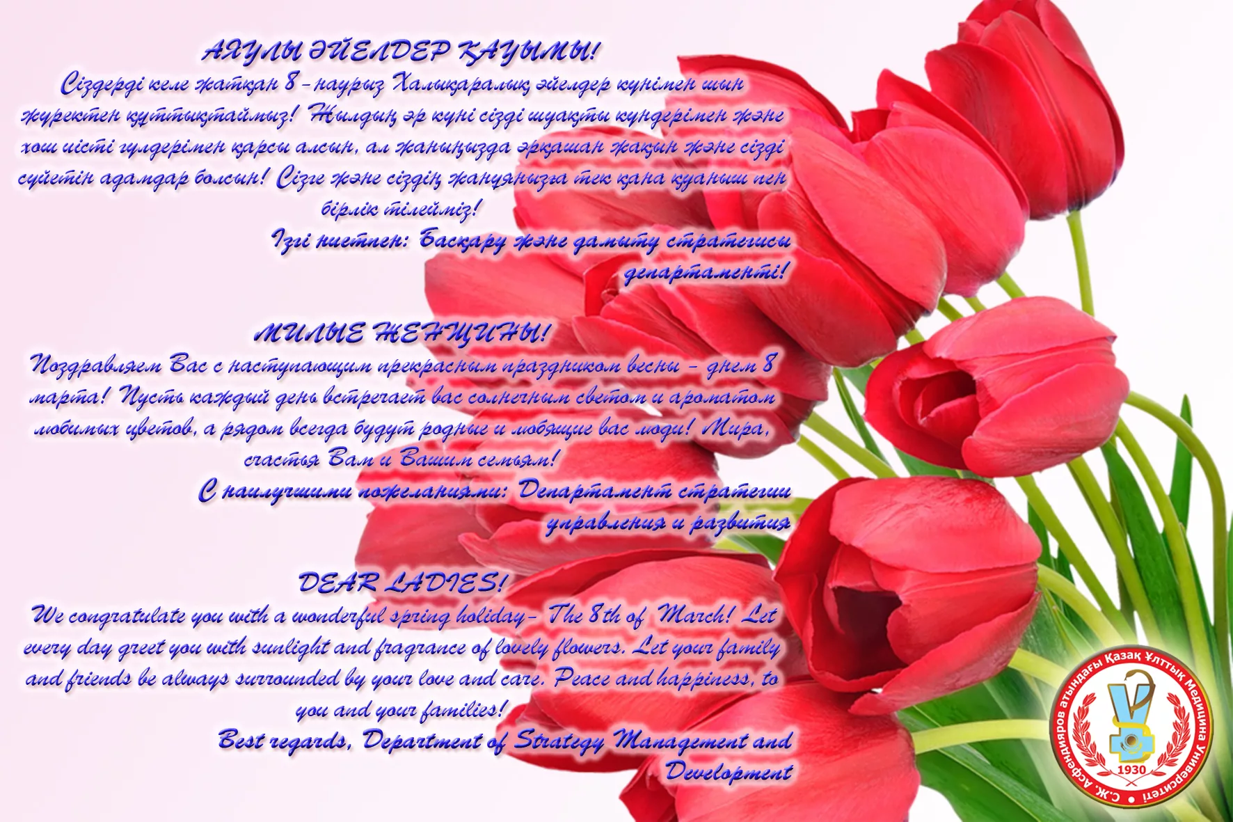 Гимн Республики Казахстан — Официальный сайт Президента Республики Казахстан