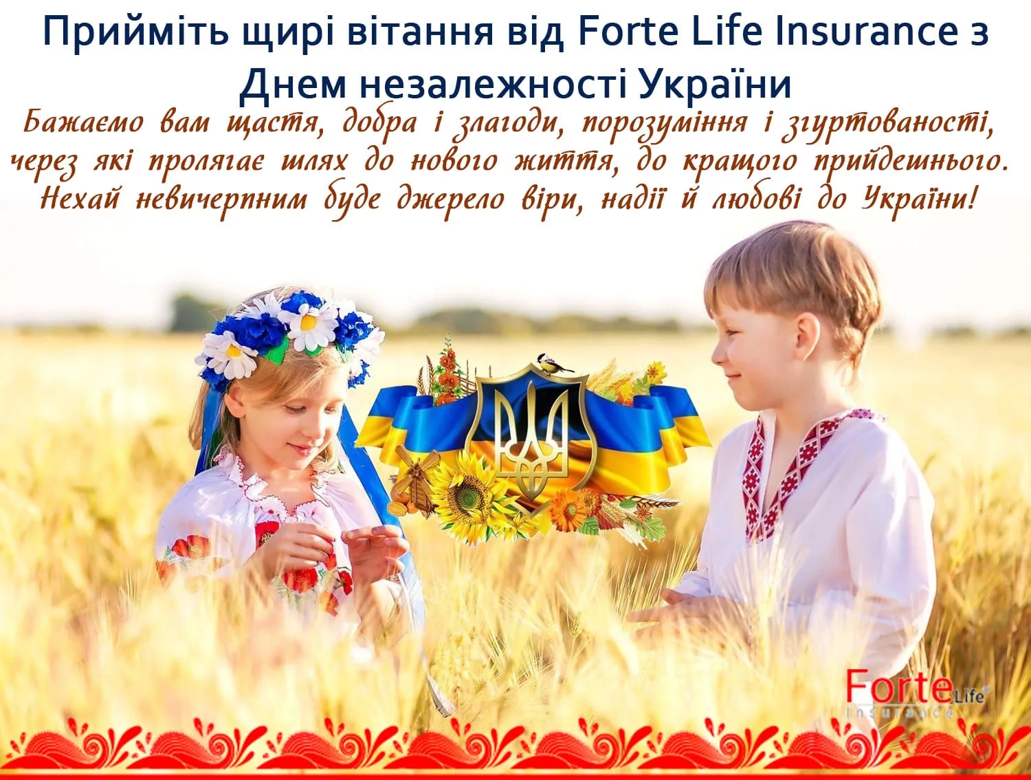 Фото Привітання з річницею весілля на українській мові #81