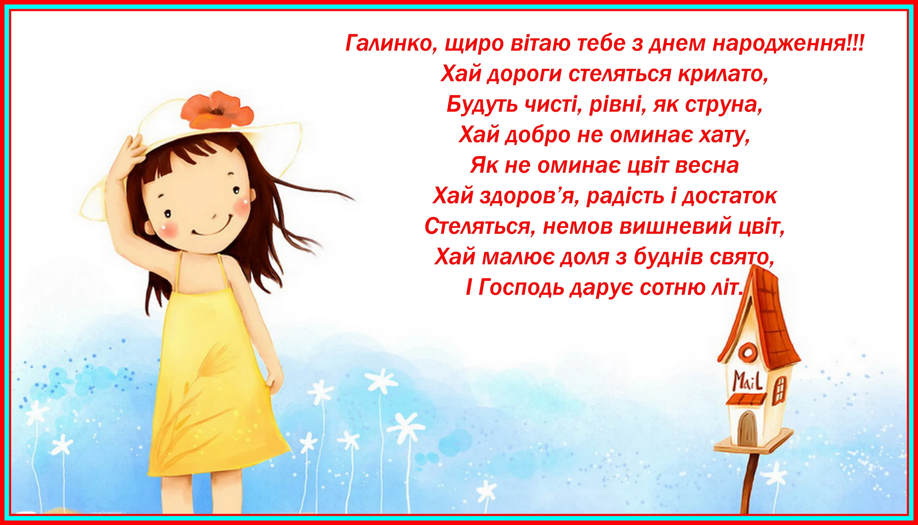 Фото Привітання з днем народження племінниці на українській мові #60