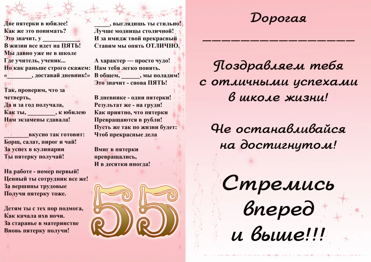Ответ юбиляра