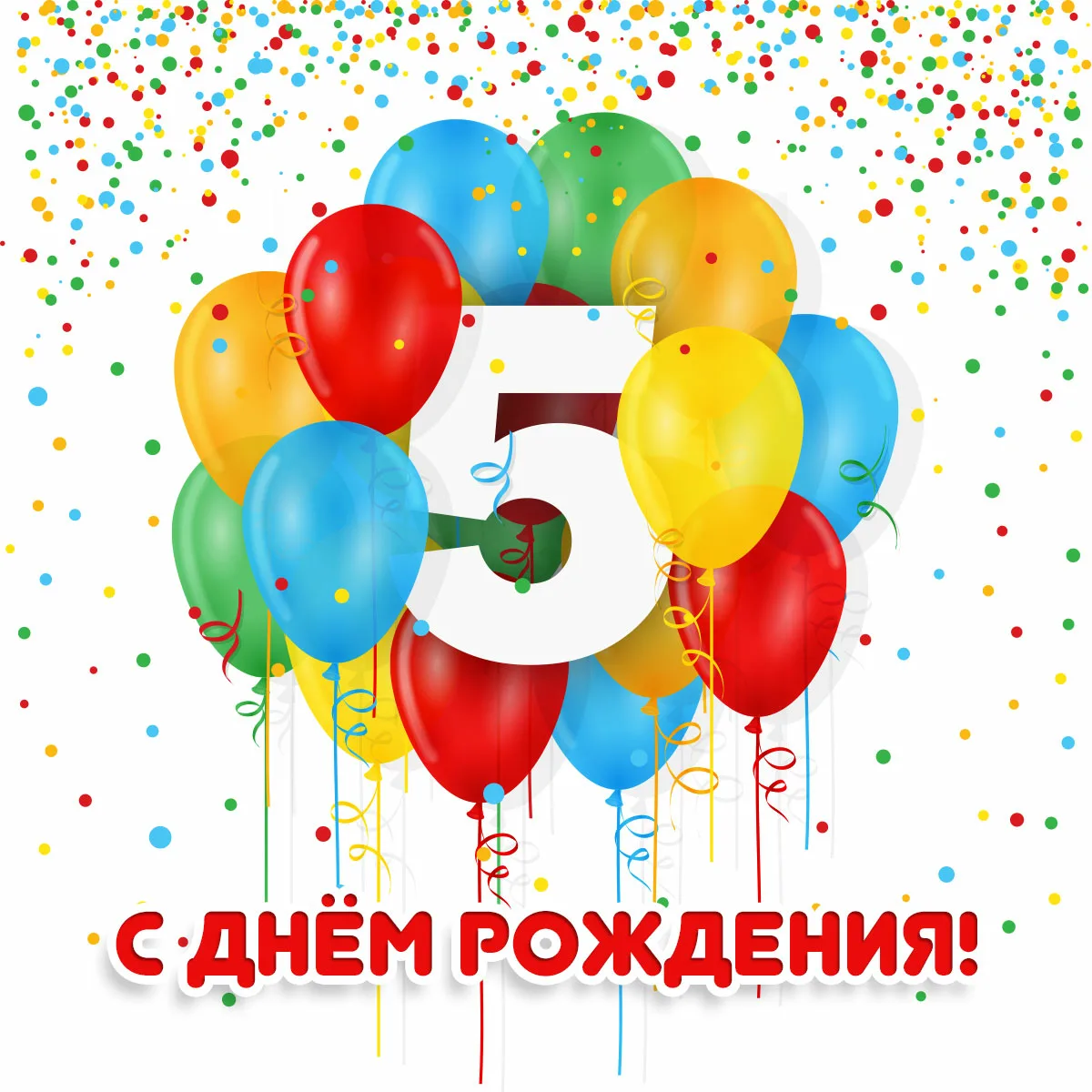 Фото Поздравления маме с днем рождения сына 5 лет #49