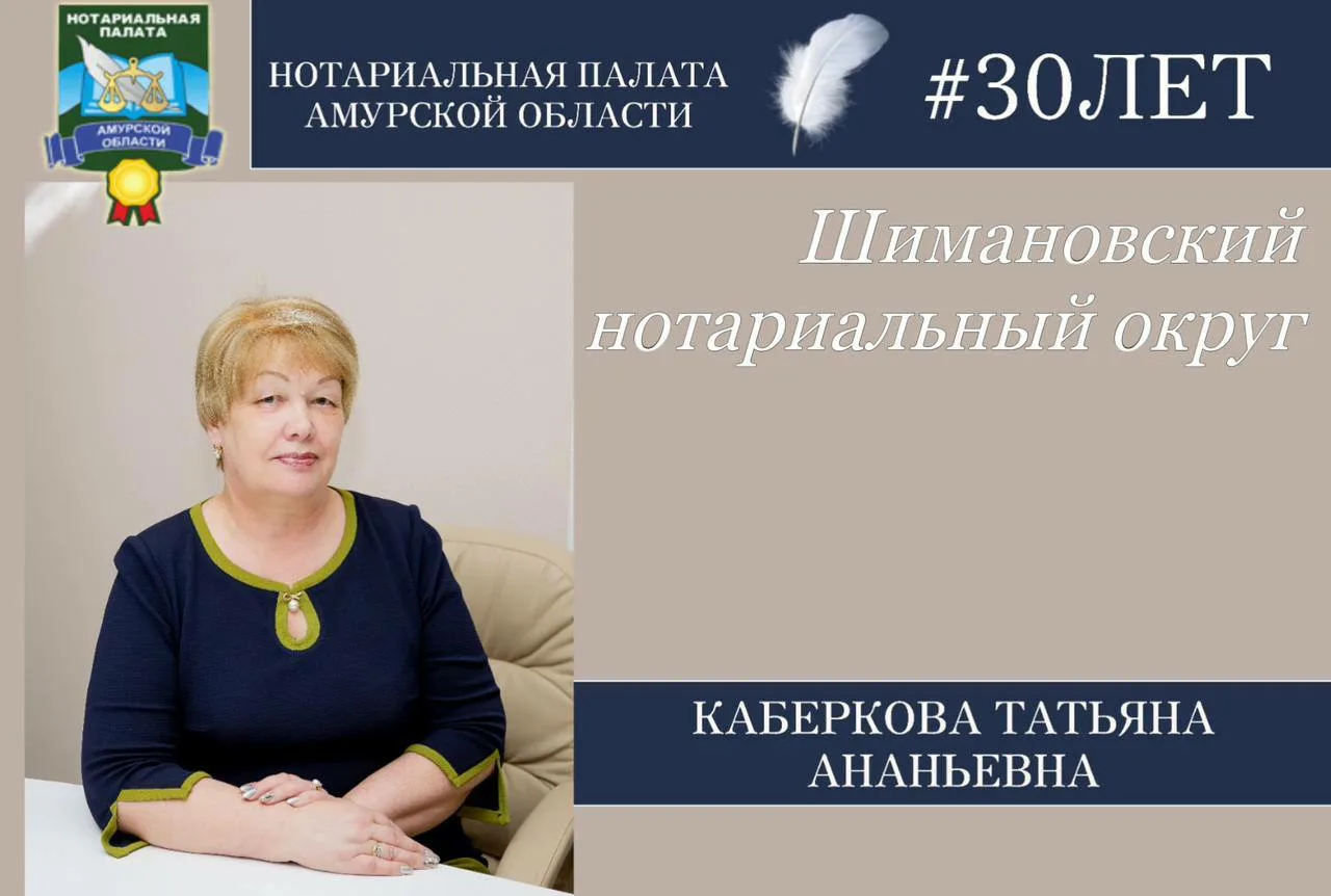 Фото День нотариата Украины 2024 #81