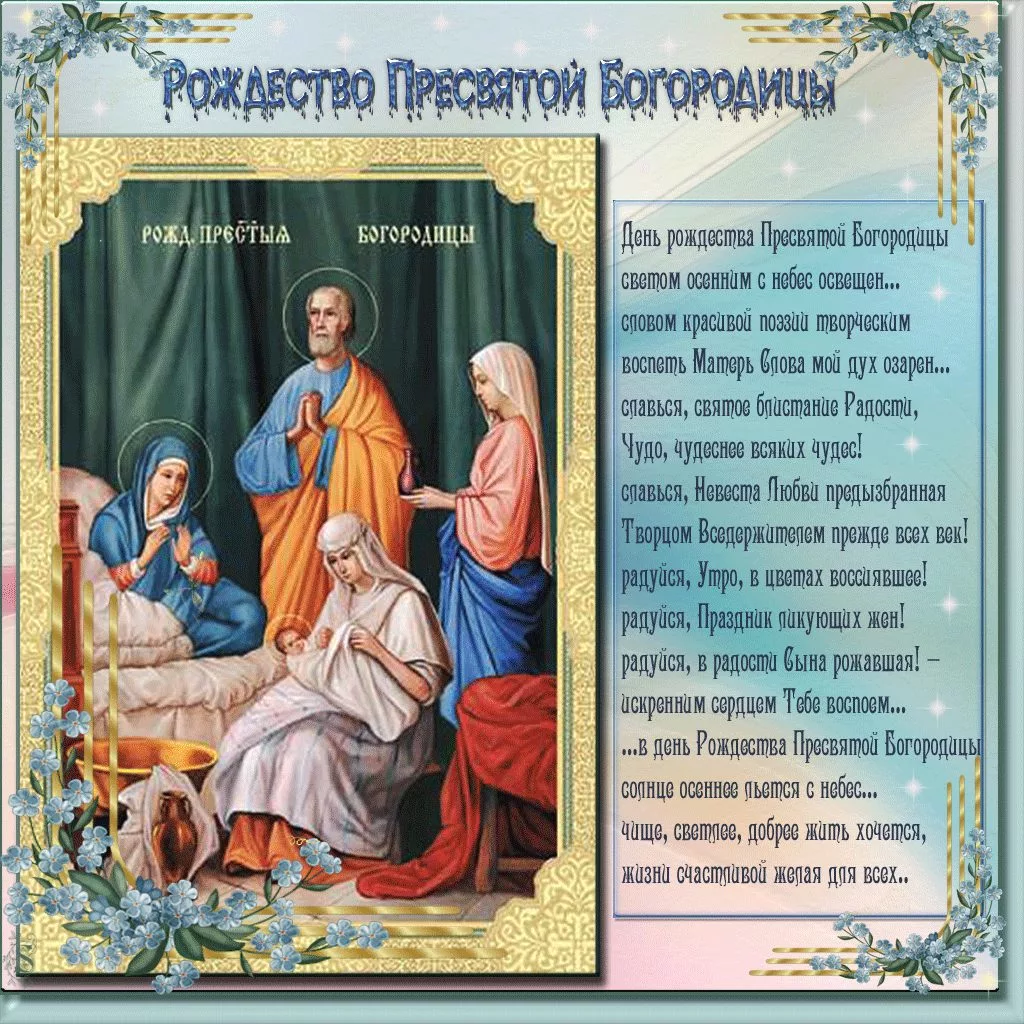 Фото Привітання з введенням в храм Пресвятої Богородиці на українській мові #51
