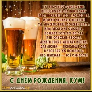 Поздравление куме с юбилеем 50 лет