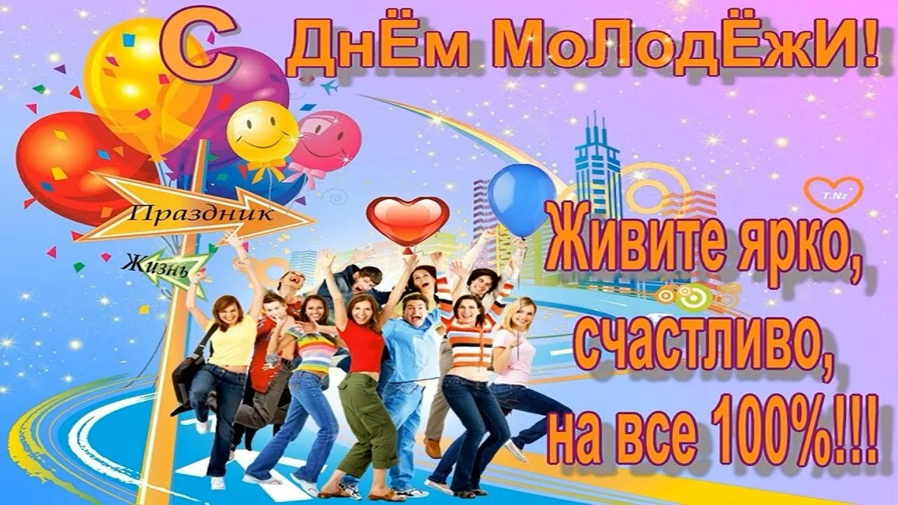Фото День молодежи Украины #20