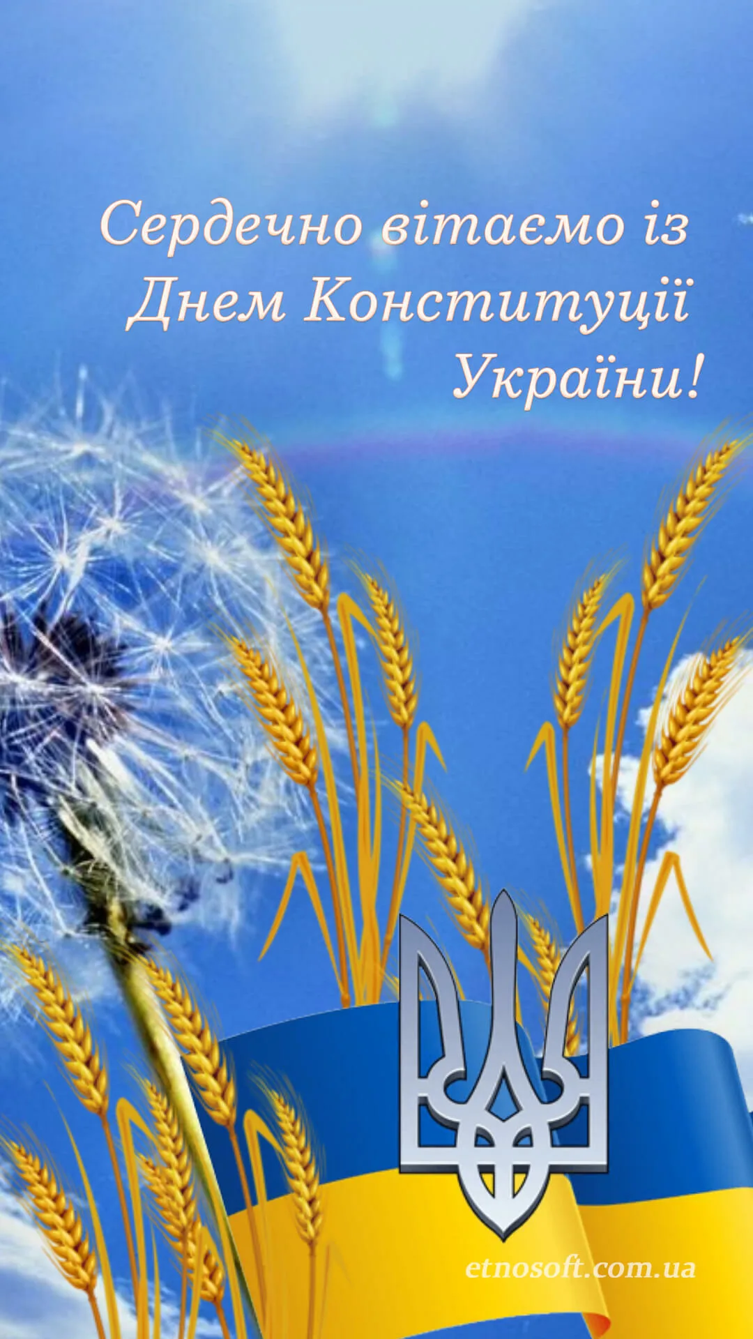 Фото Привітання з Днем незалежності України #83