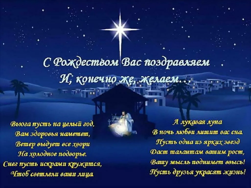 Фото Рождественские стихи для детей #64