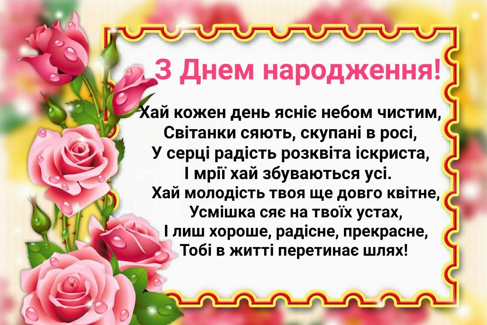 Фото Привітання з Днем акушерки на українській мові #44