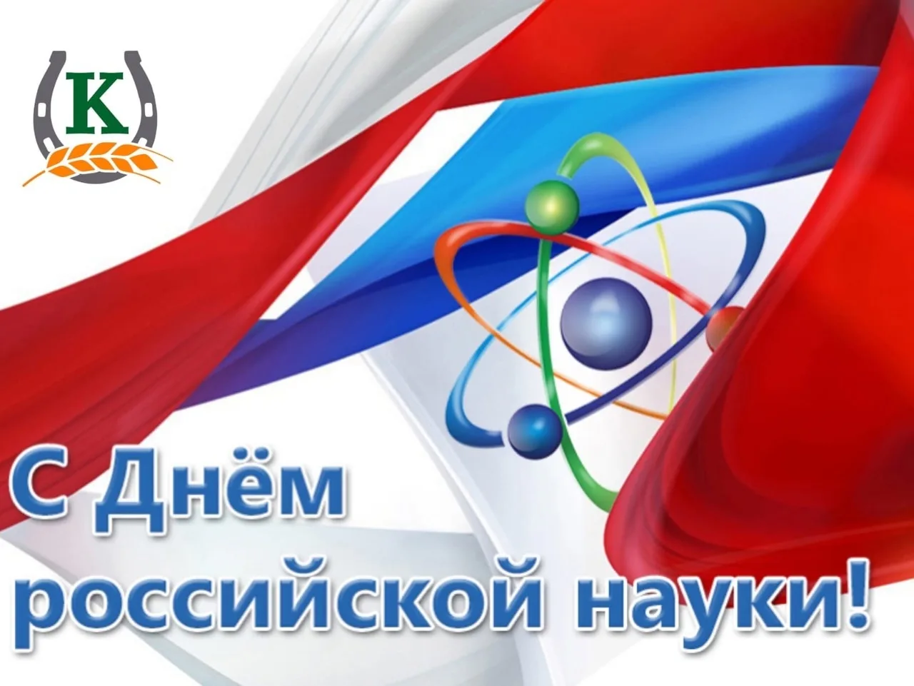 Фото День науки в Украине 2024 #15