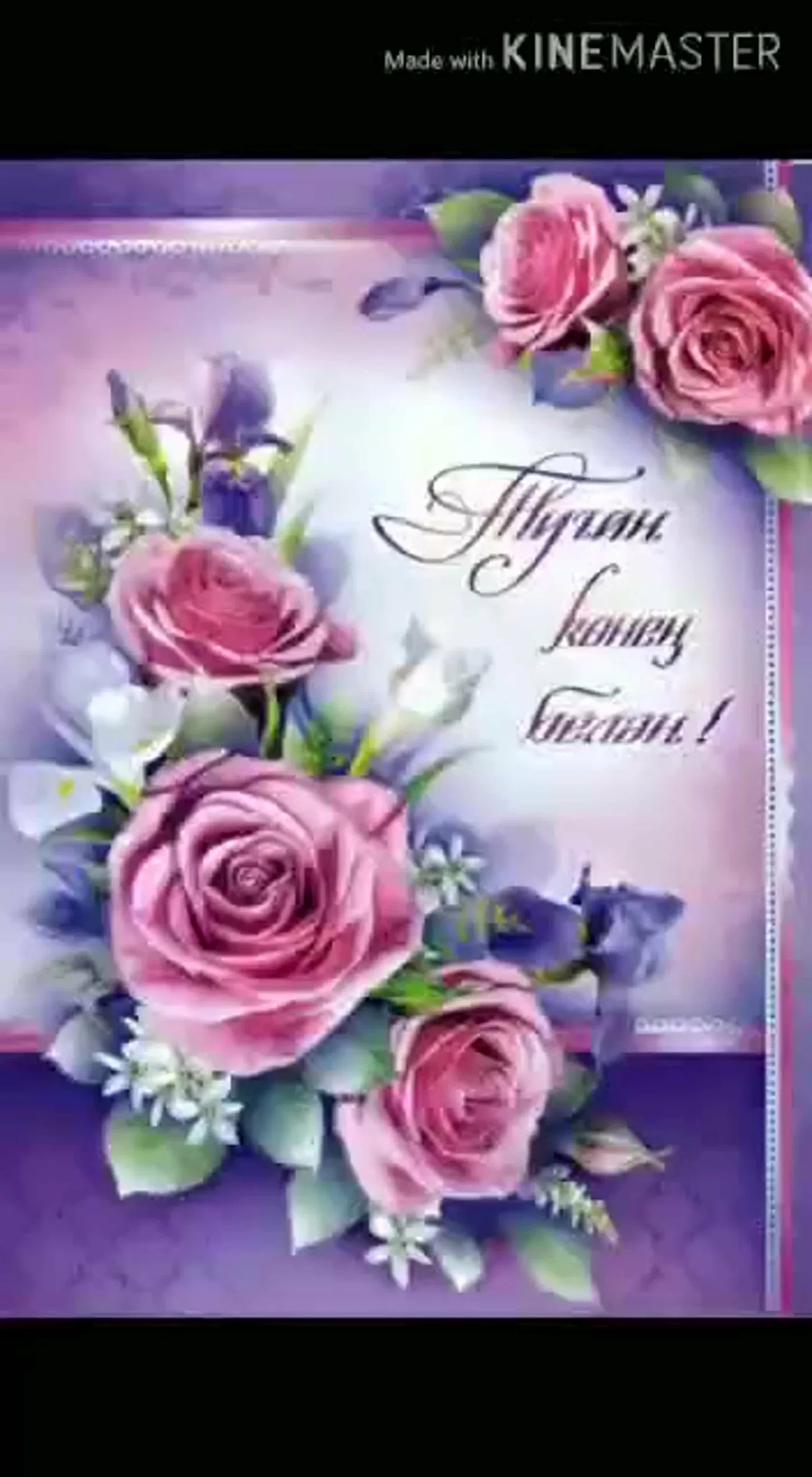 Фото Поздравления с Днем матери на татарском языке в стихах и прозе #22