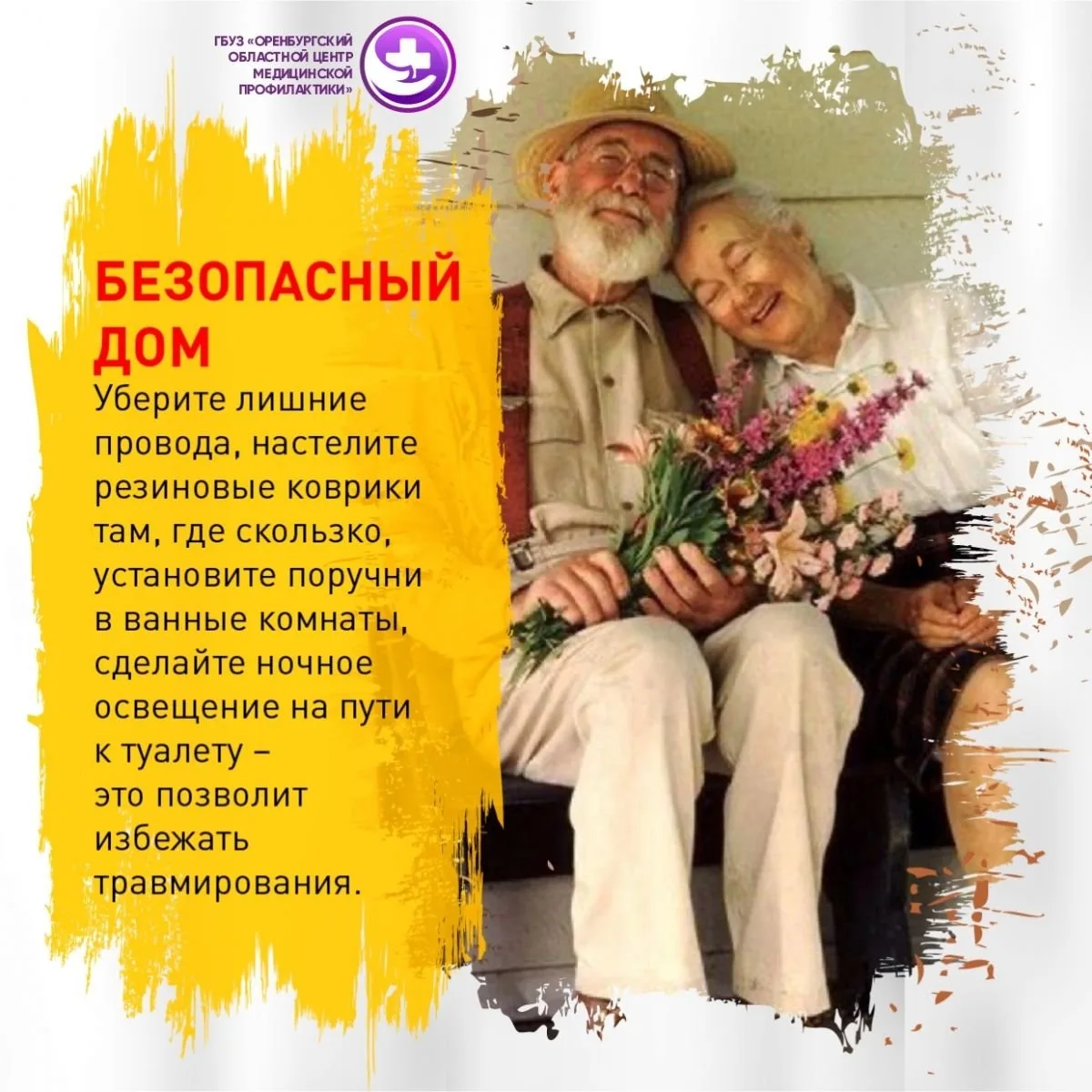 Фото Поздравление пенсионеров с Днем пожилого человека #85