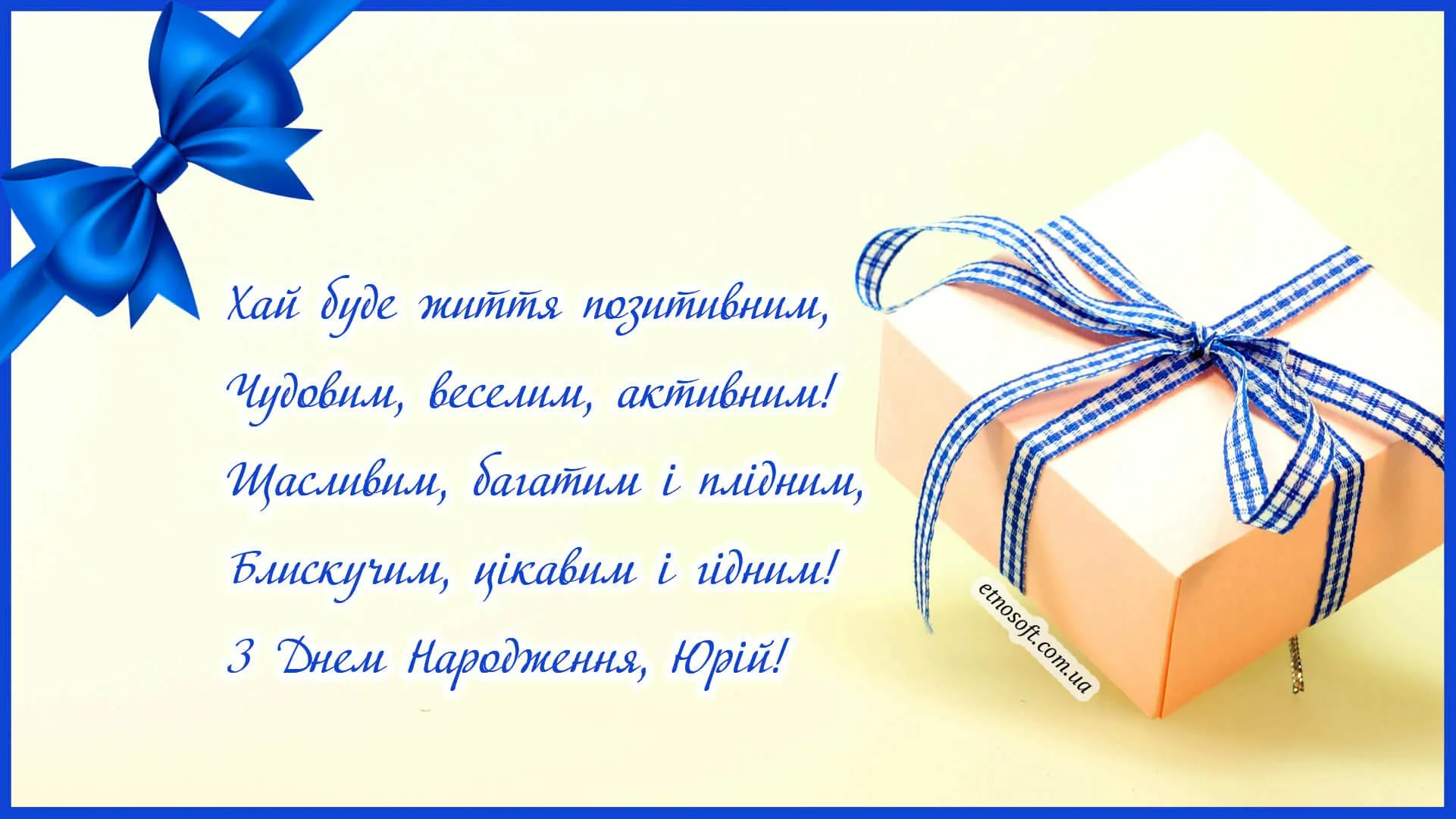 Фото Привітання з днем народження внучки на українській мові #59