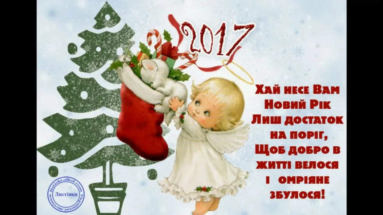 Фото Прикольні привітання з Різдвом Христовим на українській мові #34