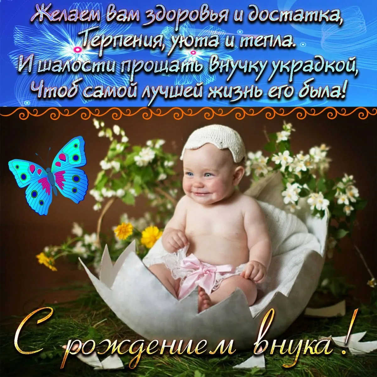 Фото Привітання з днем народження внучки на українській мові #9
