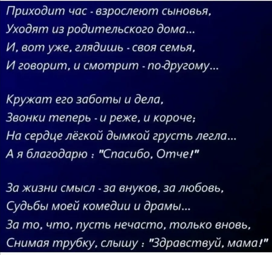 Стихи сыну до слез. Стихотворение о сынкэе. Стихи для взрослого сына. Стих про сына. Стихи про сына красивые.