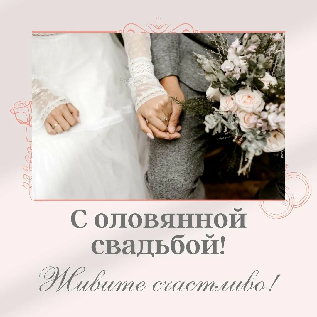 Фото Ситцевая свадьба (1 год) #58