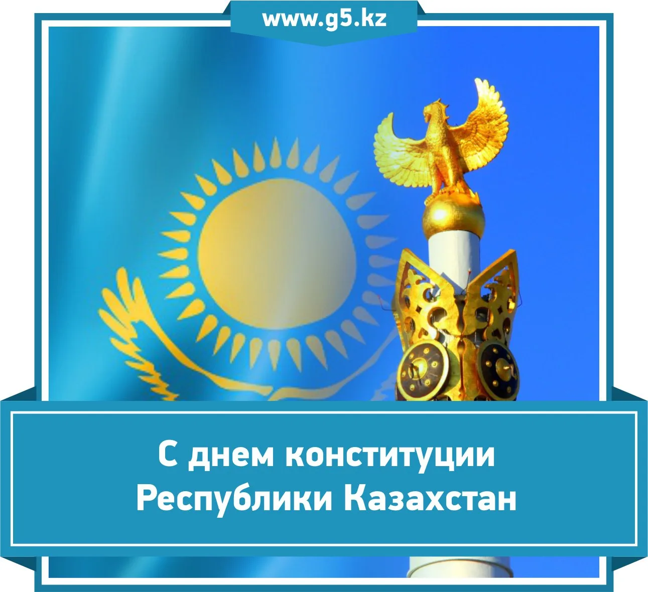 Фото День независимости Казахстана #38