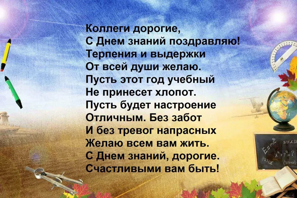 Пожелания сотруднику при увольнении своими словами. Пожелания напутствия коллеге. Напутственные слова коллеге. Пожелания при увольнении. Поздравление сотрудника с увольнением.