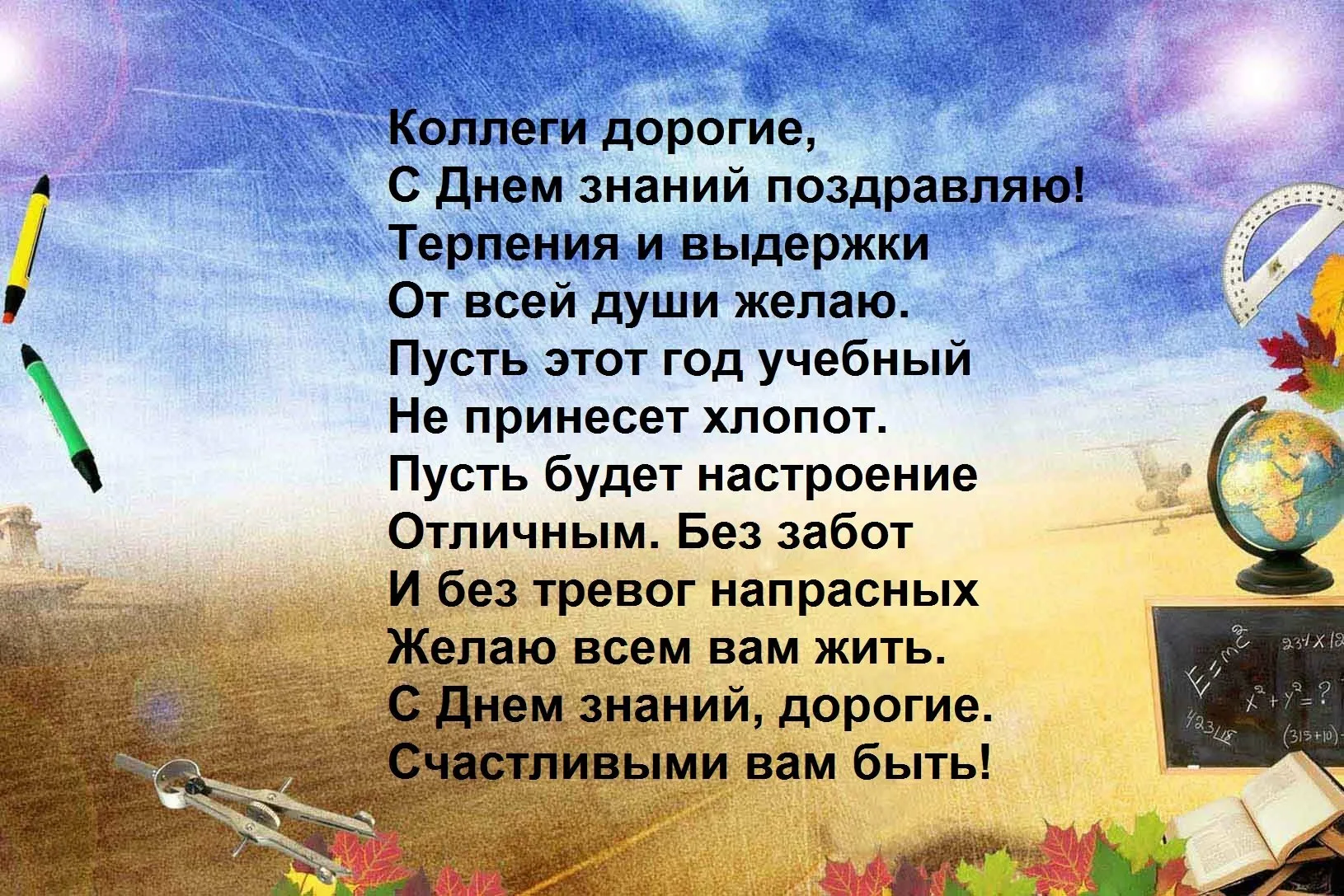 Слова коллеге увольняющемуся с работы. Напутствие коллеге. Напутствие коллегам по работе. Слова напутствия коллеге. Смешные напутствия коллегам.