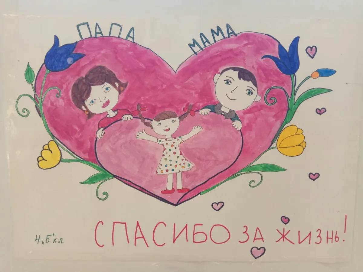 Спасибо мама открытка
