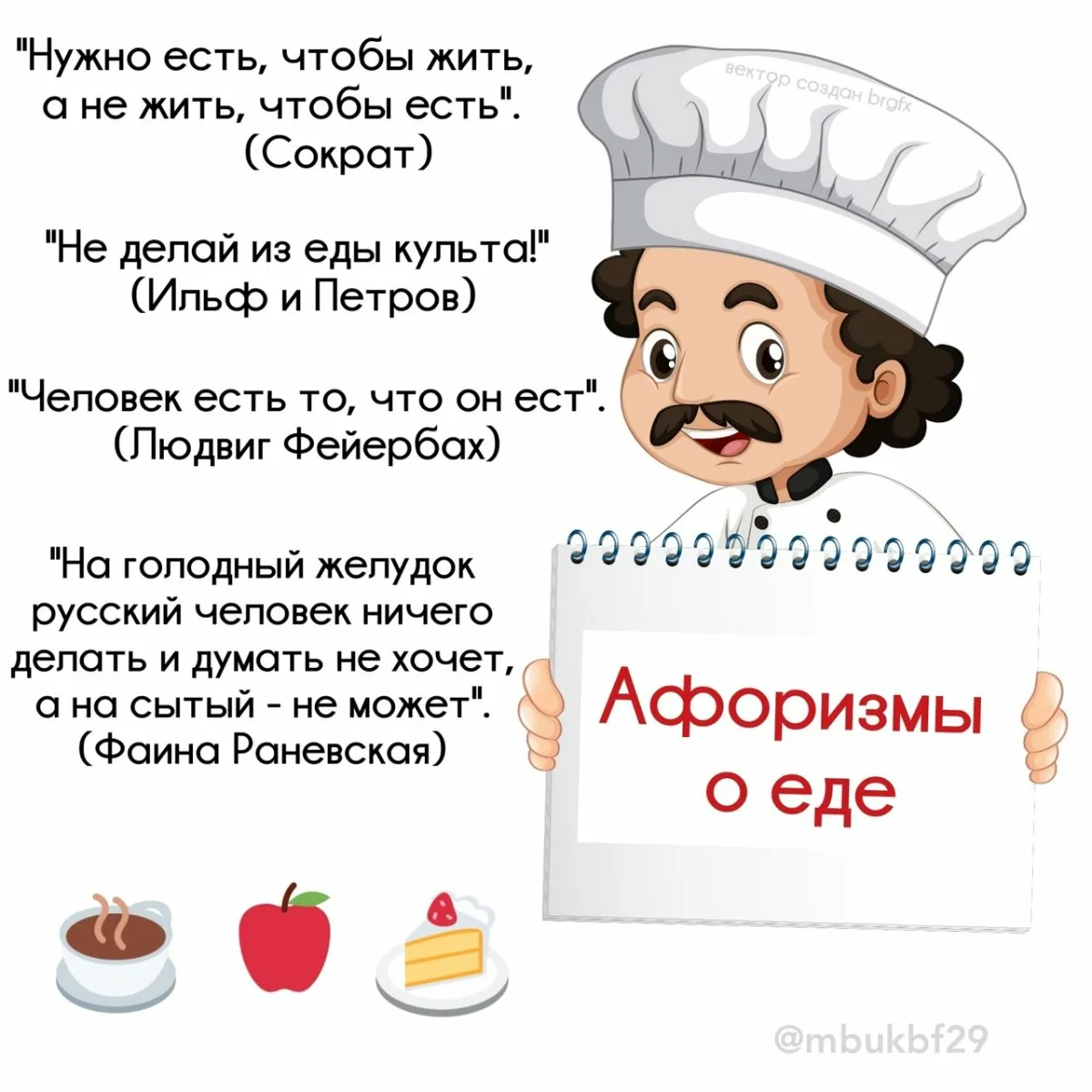 Фото Привітання з Днем повара на українській мові #30