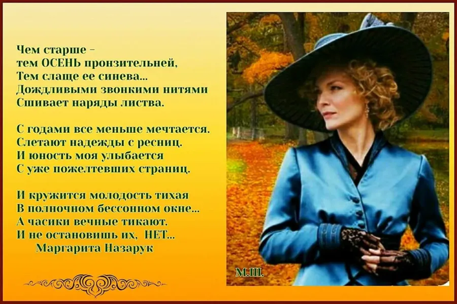 Годы ну зачем вы так быстро. Годы ну зачем вы так быстро