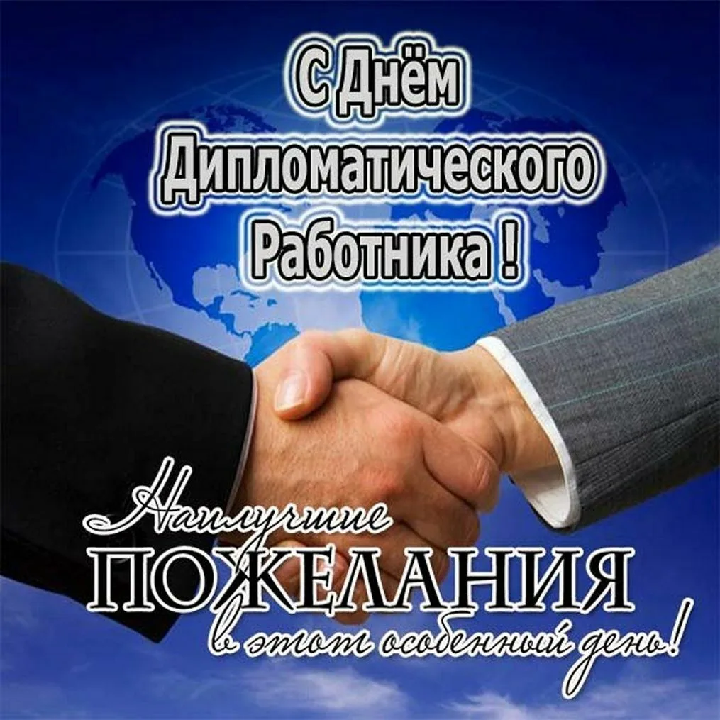 Фото День дипломатического работника Украины 2024 #4