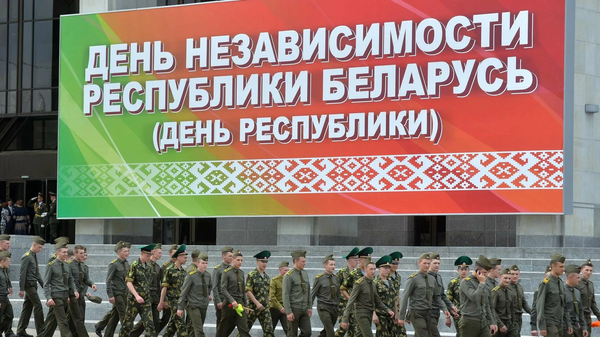 Фото День Независимости Республики Беларусь 2024 #71