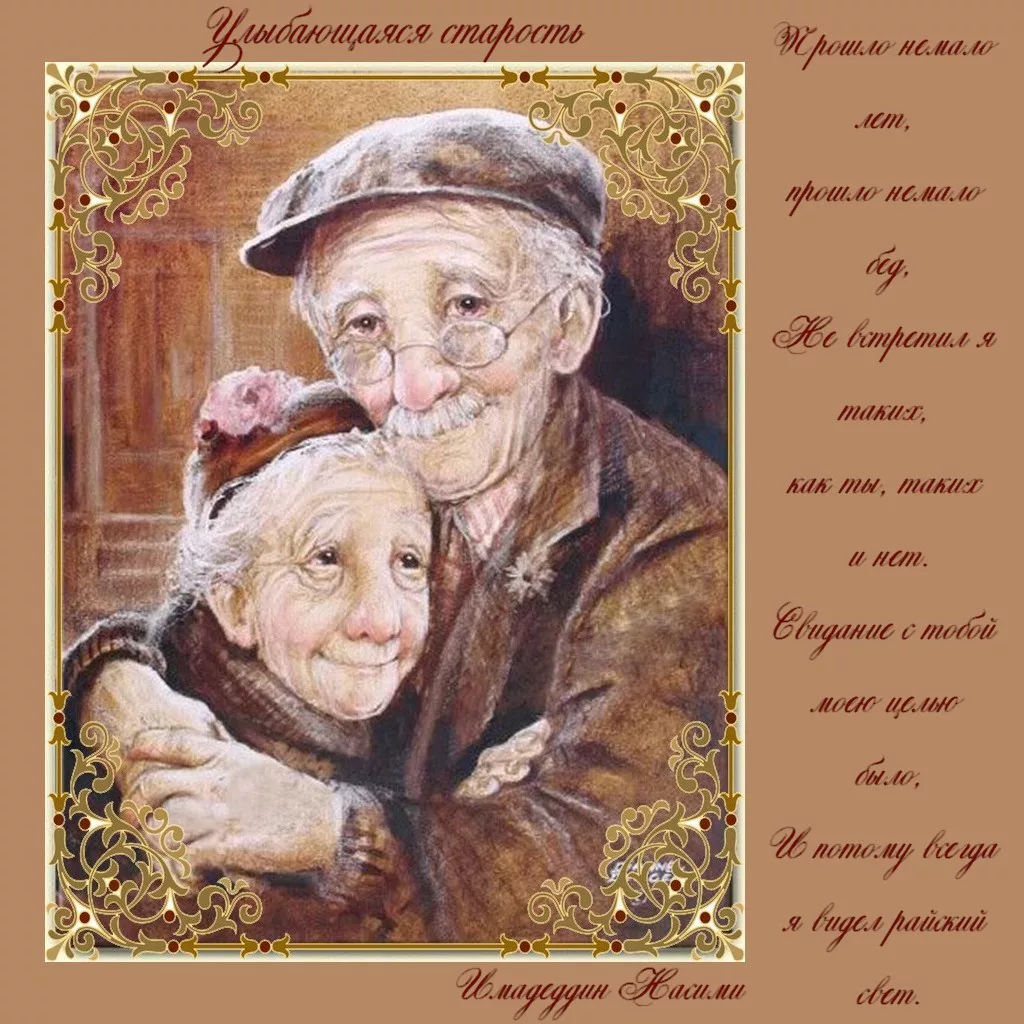 Фото День бабушки и дедушки в России 2024 #75