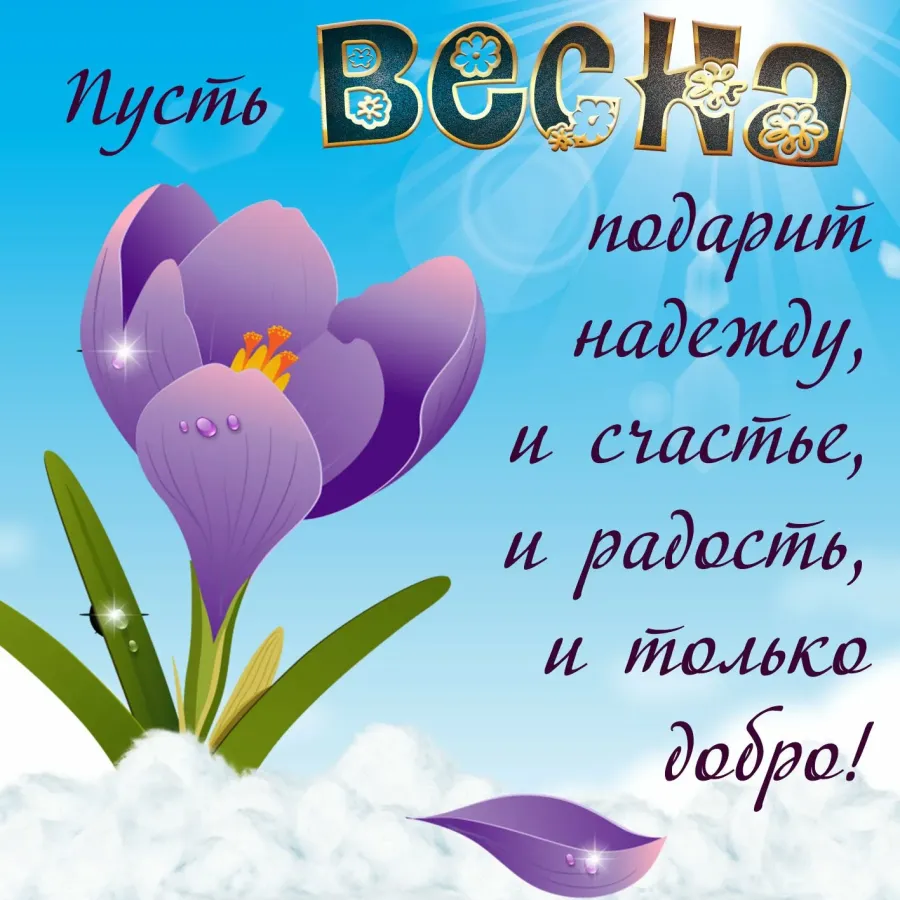 С последним днем весны доброе утро