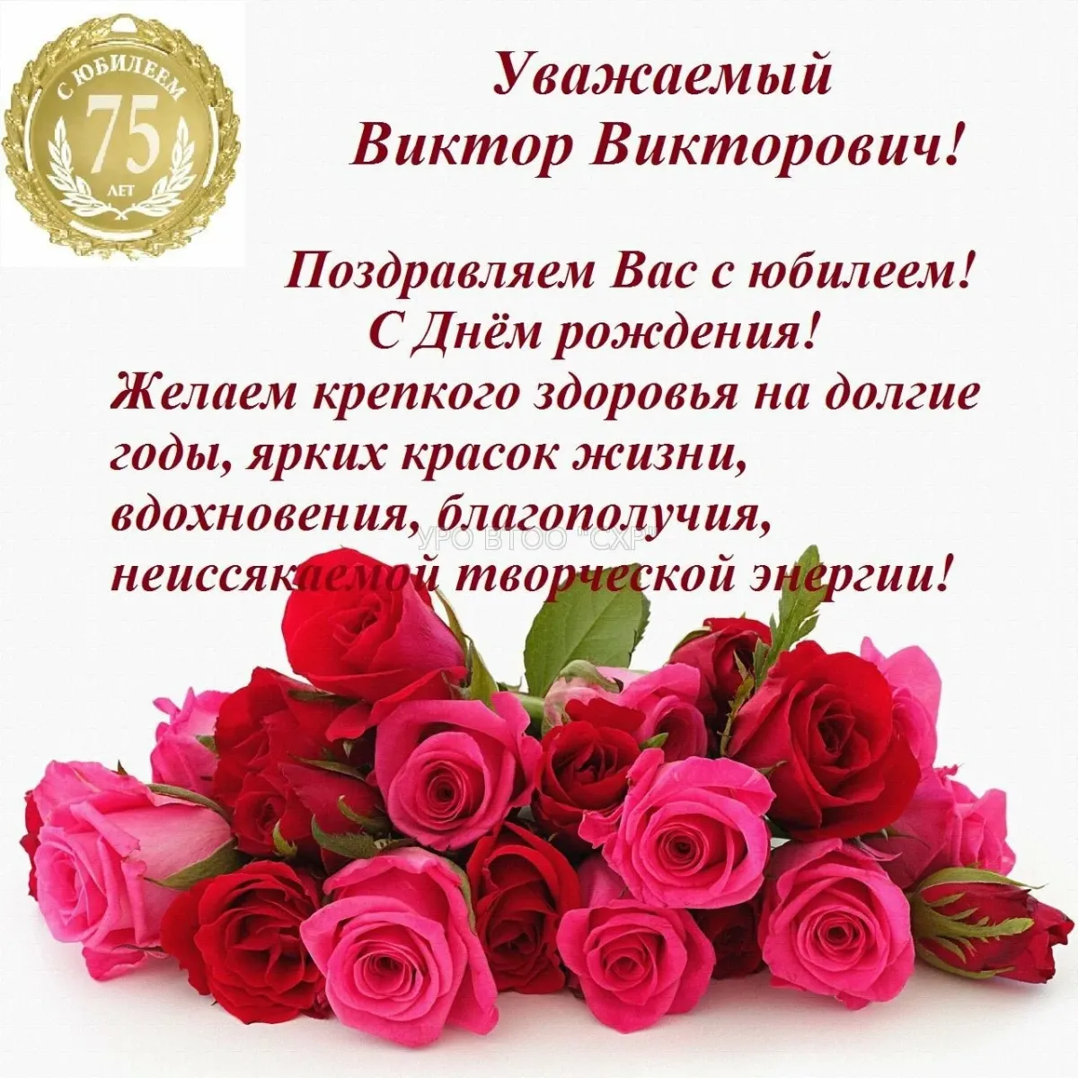 Поздравления с днем сергея николаевича