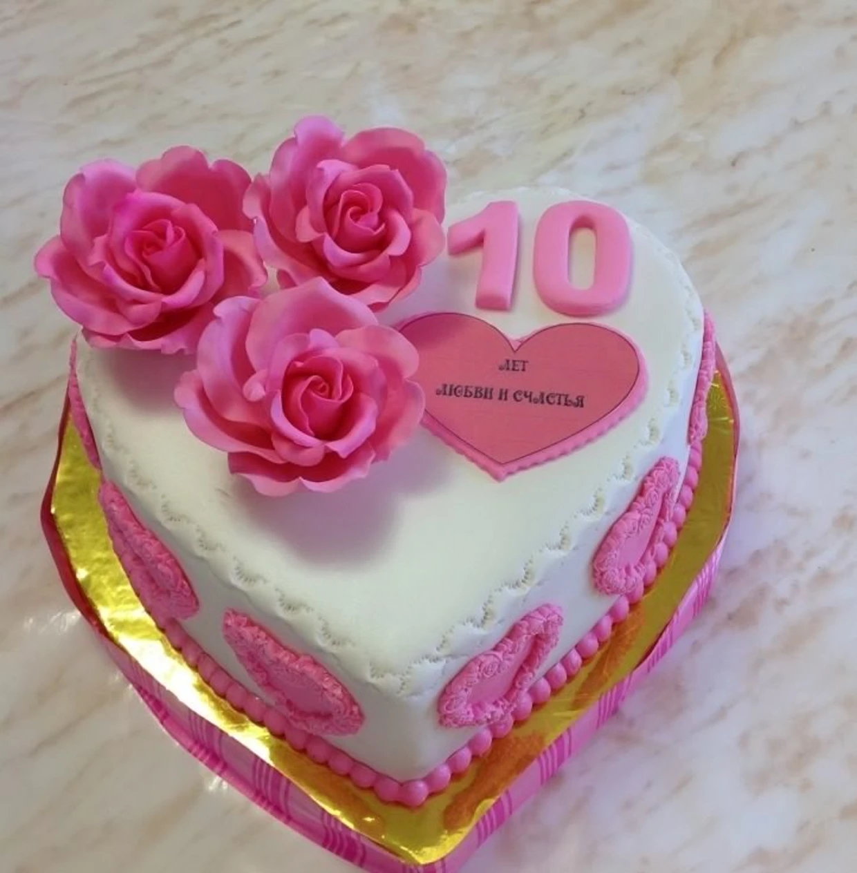 Картинки с годовщиной 10 лет. Торт на годовщину. Торт на годовщину свадьбы 10 лет. Тортик на розовую свадьбу. Тортик на годовщину свадьбы.