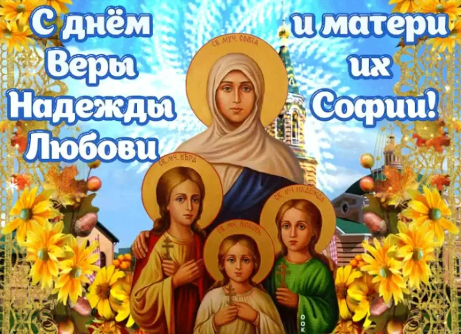 Вера с днем рождения картинки