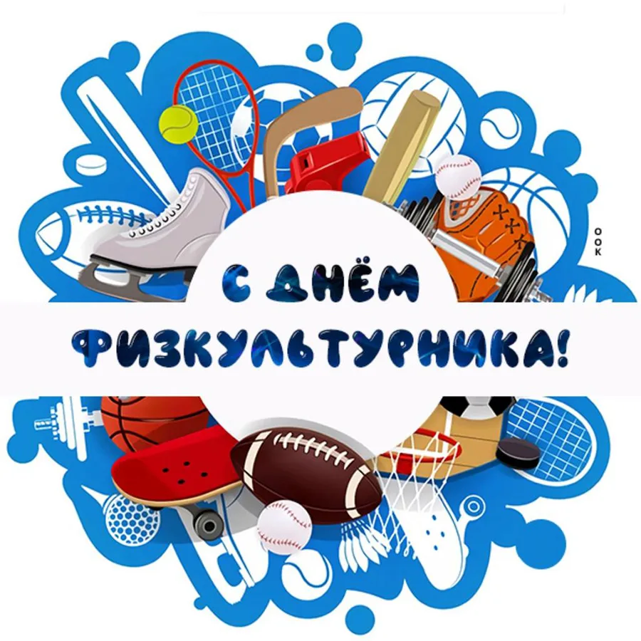 Фото День работника физической культуры и спорта Украины #14