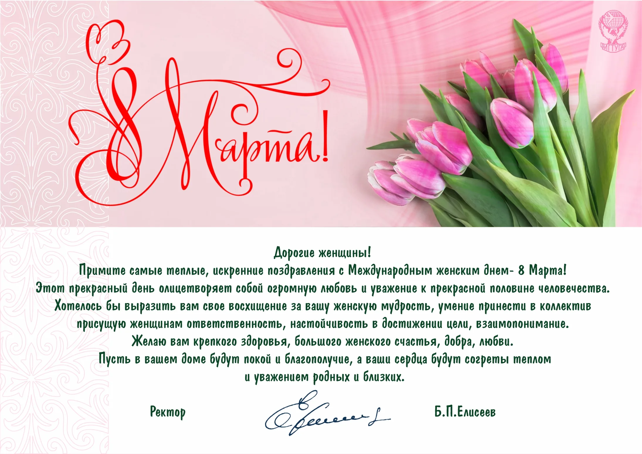Фото Поздравления с 8 Марта на казахском языке с переводом на русский #32