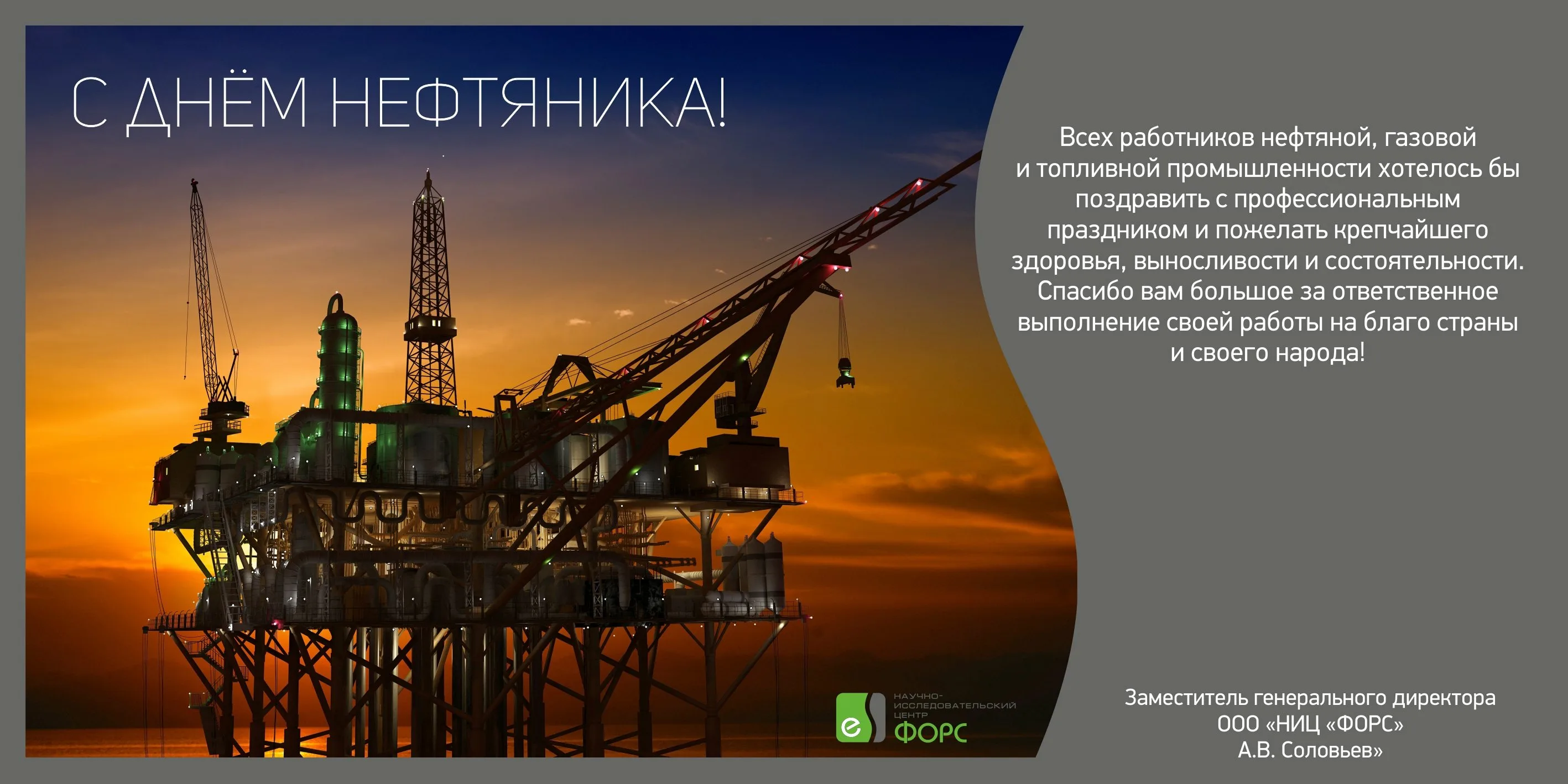 Фото День нефтяника 2024, поздравления с днем нефтяника в Украине #62