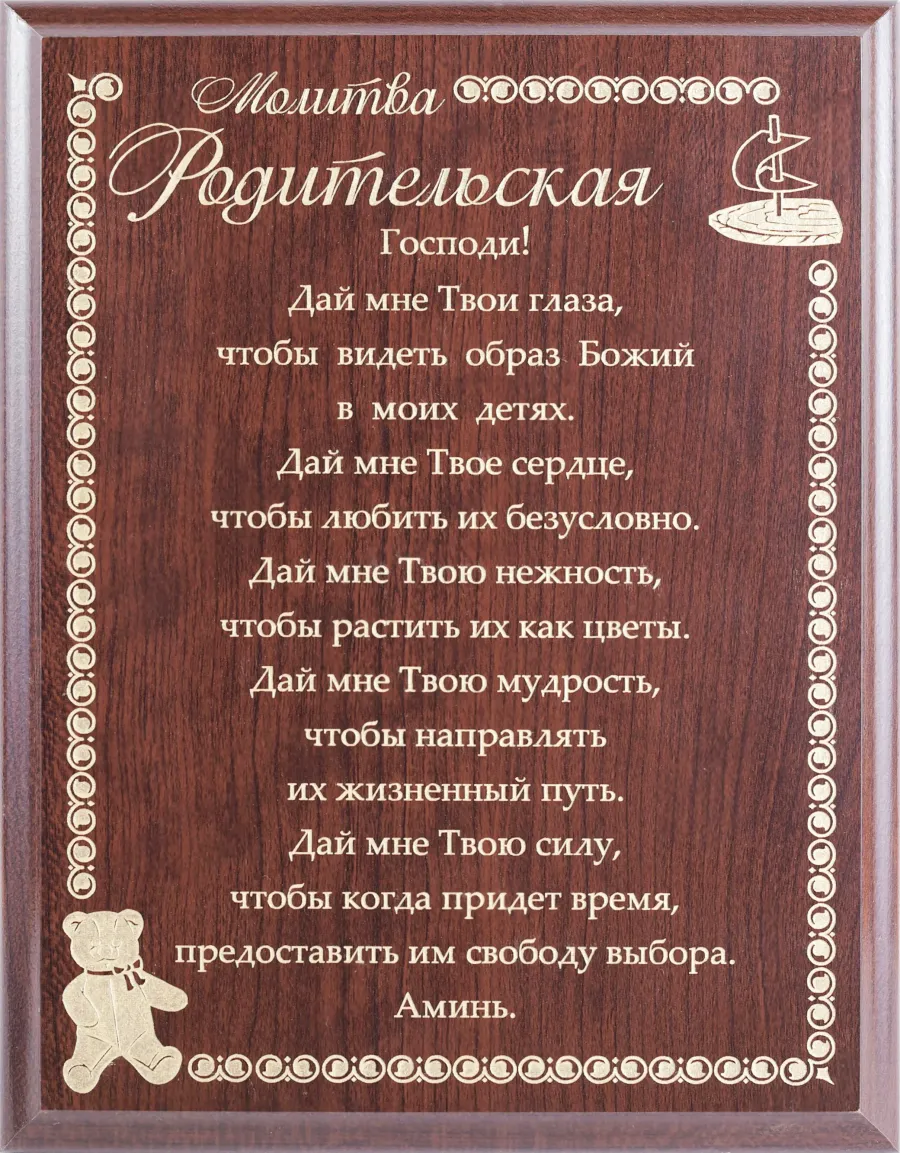 Благословение от родителей на свадьбу молодым. Благословение от родителей на свадьбу молодым. Благословение от родителей на свадьбу молодым. Благословение сына на свадьбу с караваем. Благословение от родителей на свадьбу молодым.