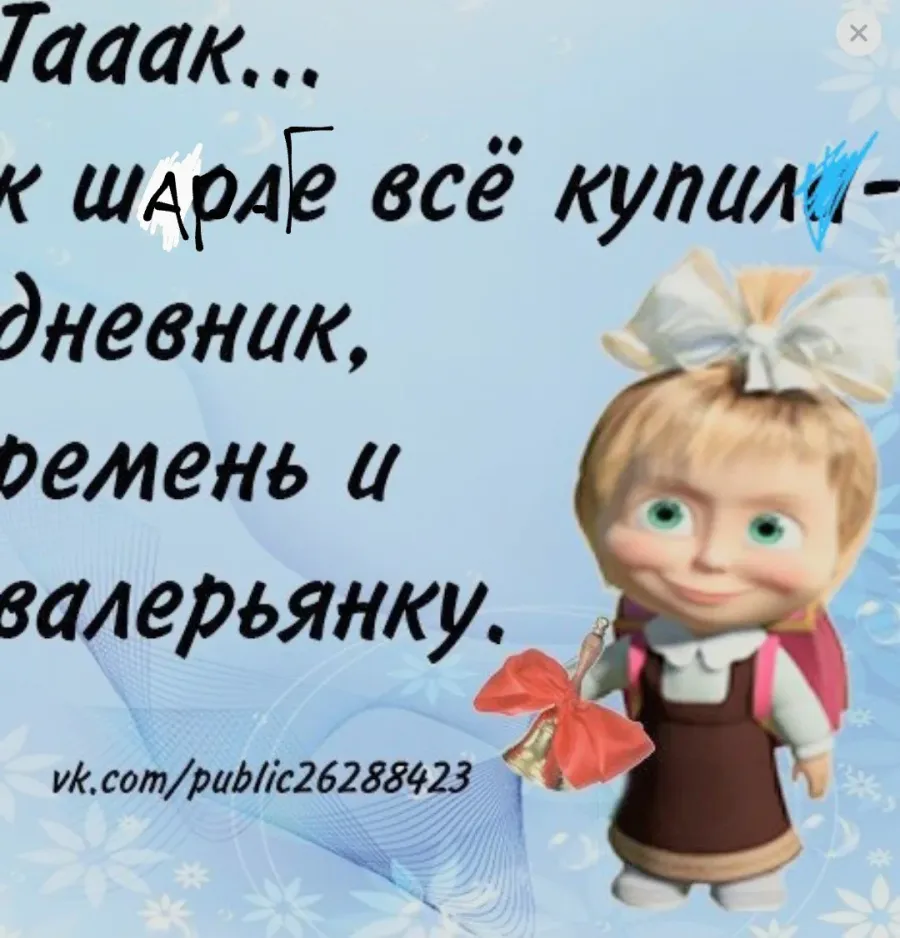 Первым сентября родители. С 1 сентября поздравления прикольные. Открытки с 1 сентября прикольные. Прикольные поздравления с 1сентчбря. Смешные поздравления с 1 сентября.