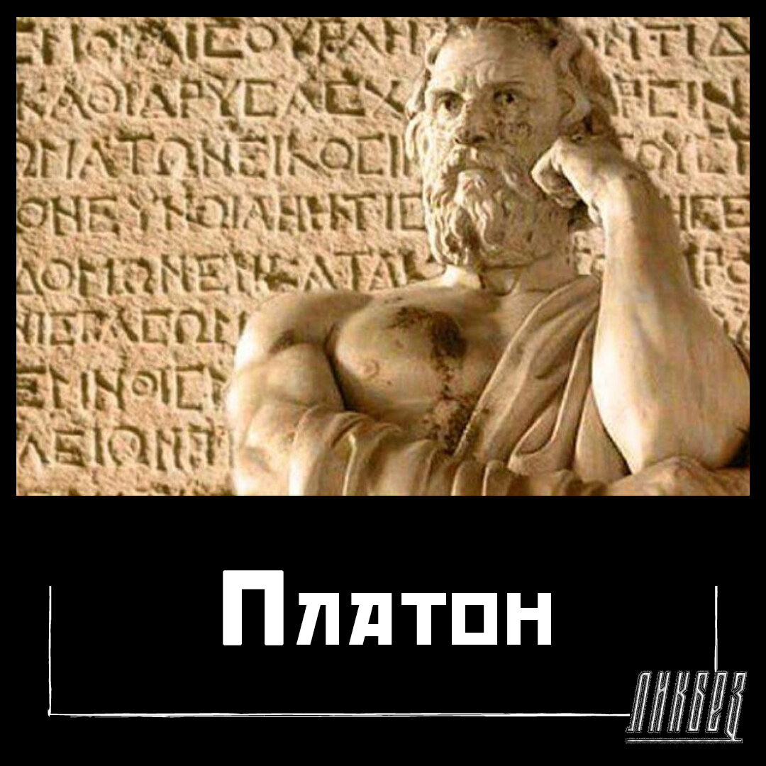 Фото Именины Платона, поздравление Платону #88