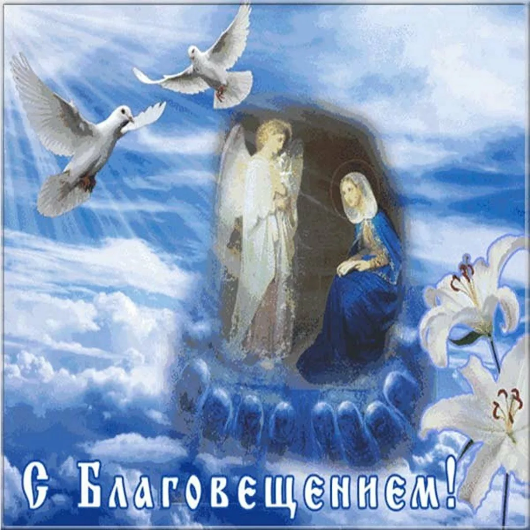 Фото Привітання з Благовіщенням на українській мові #64