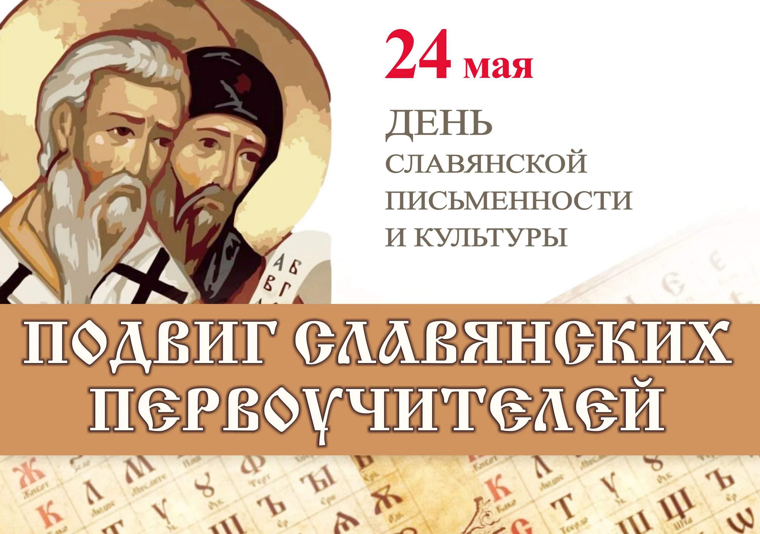 Фото День украинской письменности и языка 2024 #55