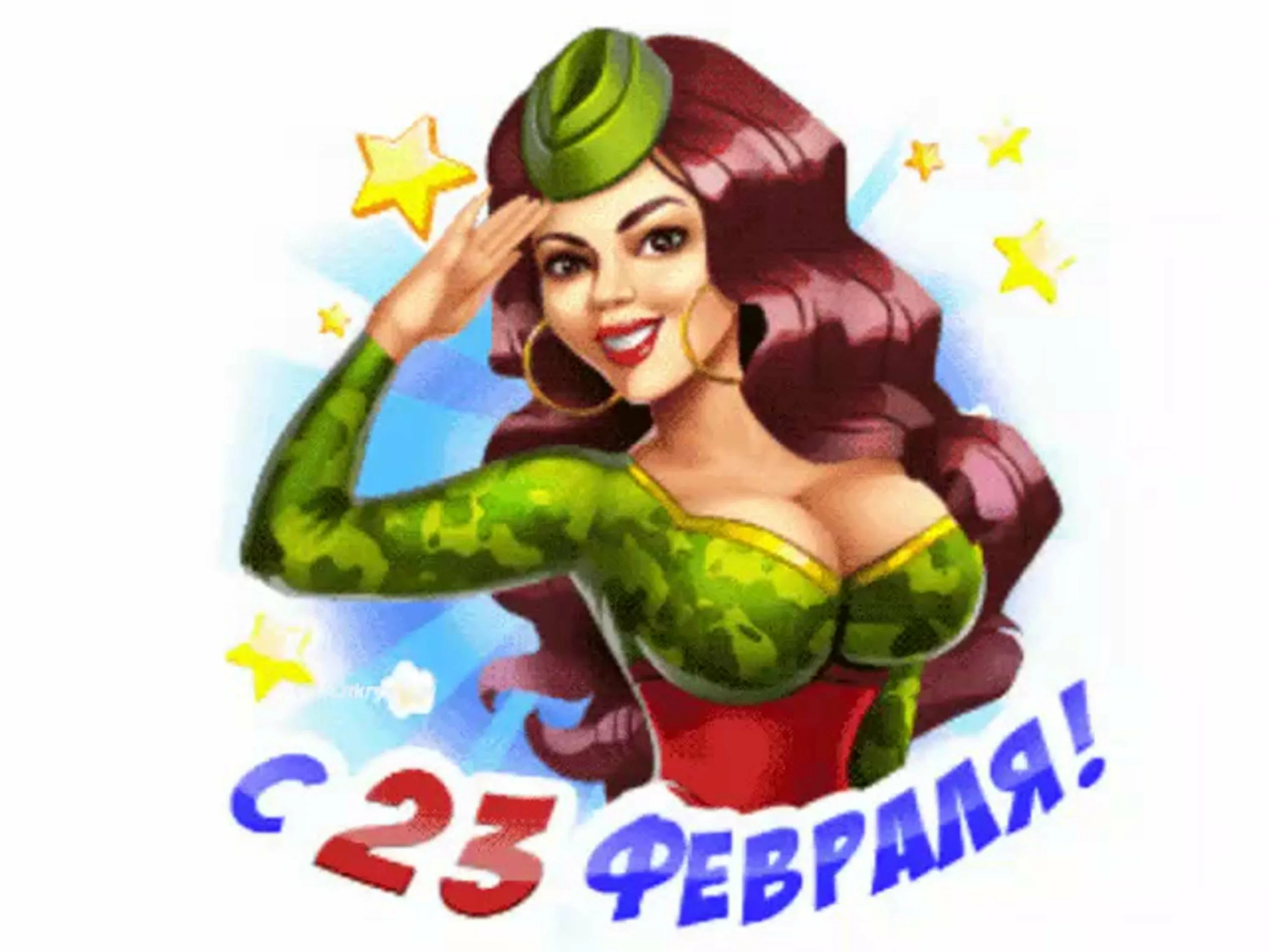 Фото Поздравление с днем рождения 23 февраля женщине, мужчине #77