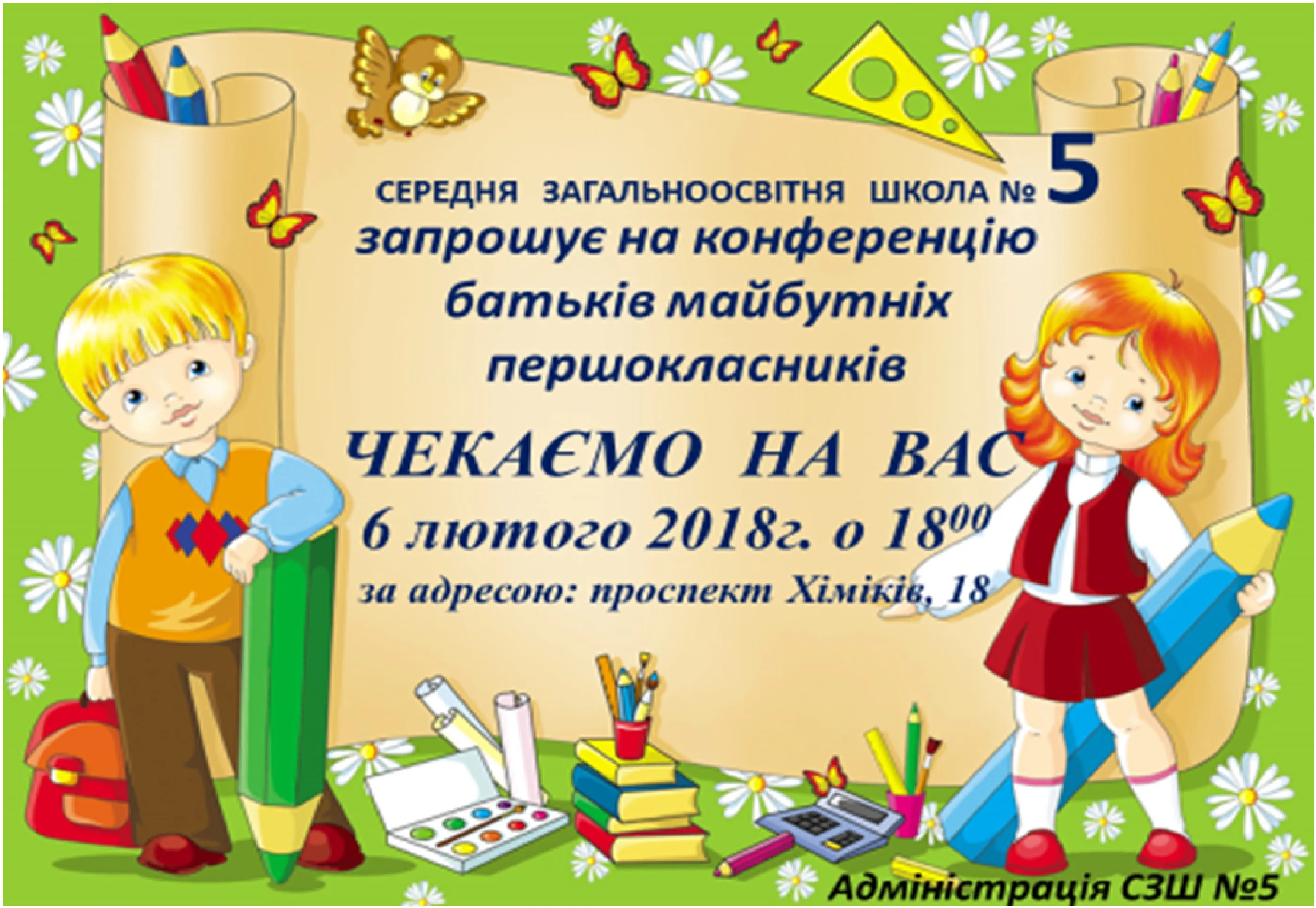 Выпускной 4 класс поздравление детям. Прощаемся с начальной школой стих. Стих про начальную школу. Прощание с первым учителем. Стих первому учителю.