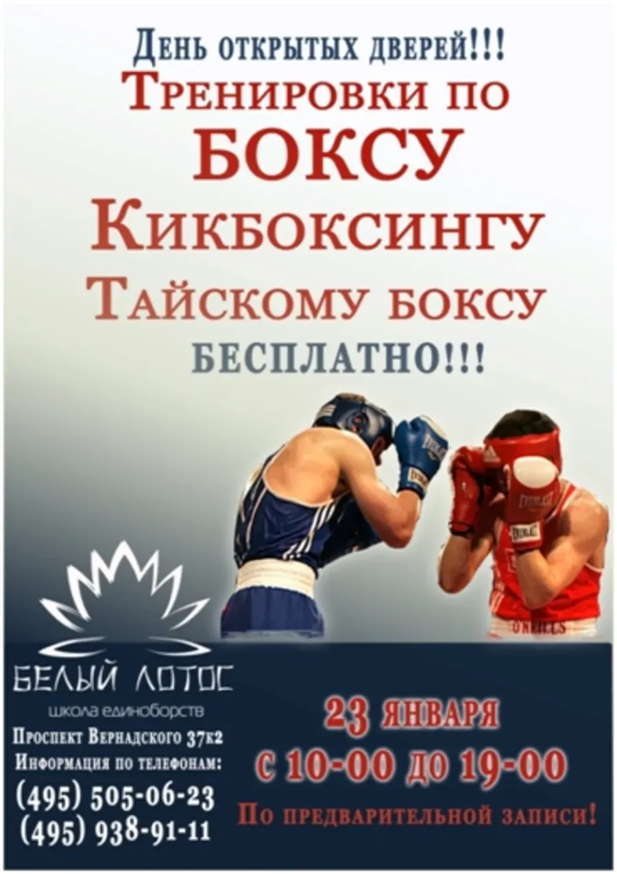 День кикбоксинга. Поздравления с днём тренера по кикбоксингу. С днем тренера по боксу. С днем тренера поздравления бокс. Поздравление тренера по тайскому боксу.