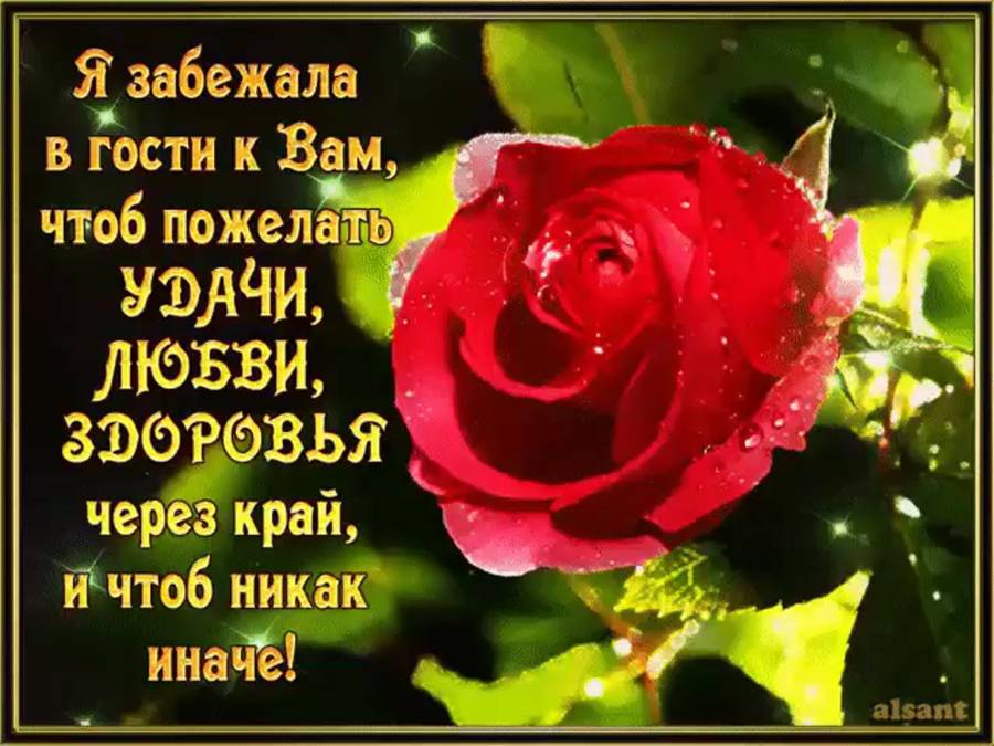 Открытка желаю здоровья