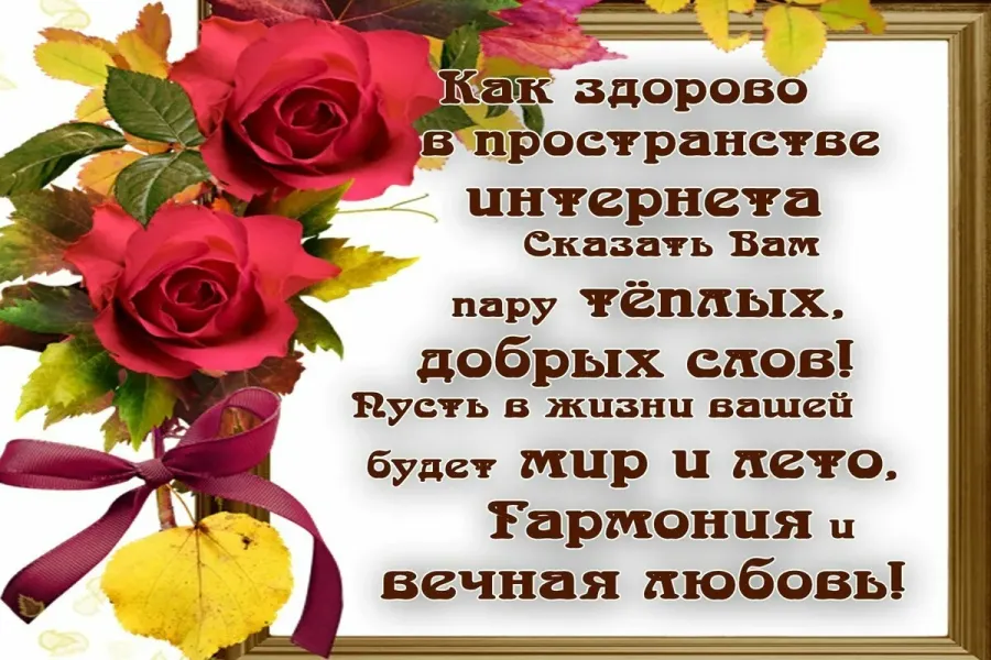 Открытки с красивыми словами о жизни